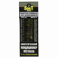 SMT2514 Синтетический кондиционер металла 2п 250мл. 1шт./12шт.